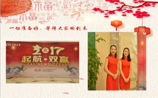 2017年会精彩回顾