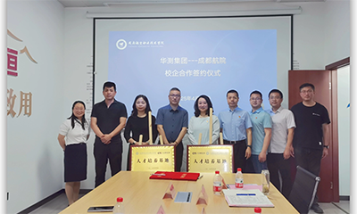 校企携手育英才丨南宫NG28建信×成都航院签署校企合作协议