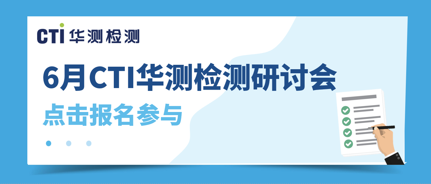 活动预告丨6月南宫NG28环保法规研讨会，快来报名参加吧