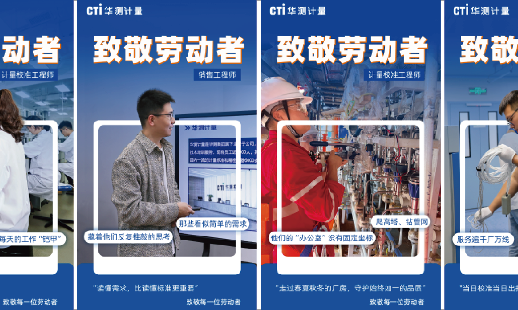 今天，每个人都是“劳动模范”